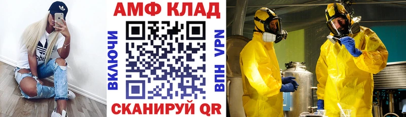 АМФЕТАМИН VHQ  Купить  Углегорск 