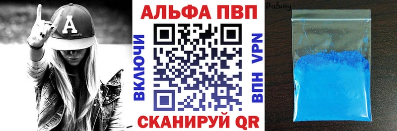 Альфа ПВП СК КРИС  Купить закладки  Углегорск 