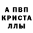 МДМА кристаллы JTMaster