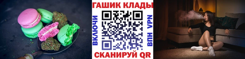 Печенье с ТГК марихуана  Купить закладки  Углегорск 