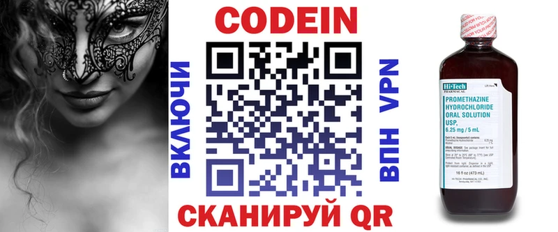 Кодеин напиток Lean (лин)  Купить  Углегорск 