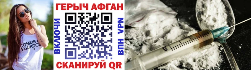 Купить  Углегорск  ГЕРОИН VHQ 