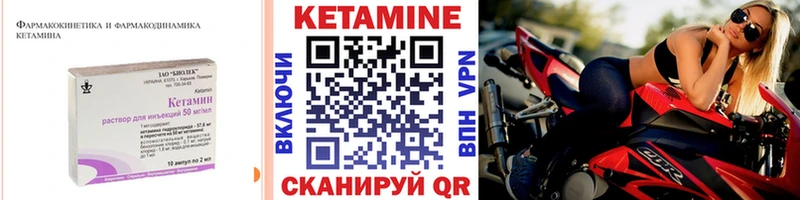 Купить где  Углегорск  КЕТАМИН VHQ 