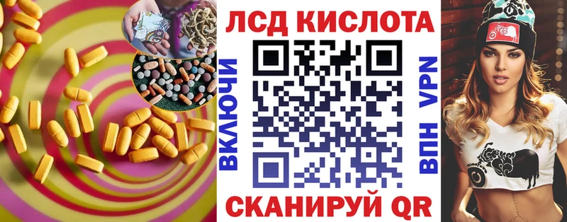 ЛСД экстази кислота  Купить где  Углегорск 