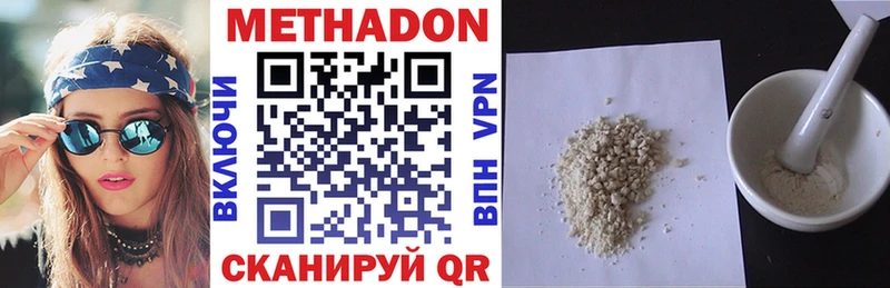 Купить где  Углегорск  МЕТАДОН methadone 